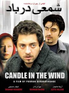 بهرام رادان در فیلم شمعی در باد