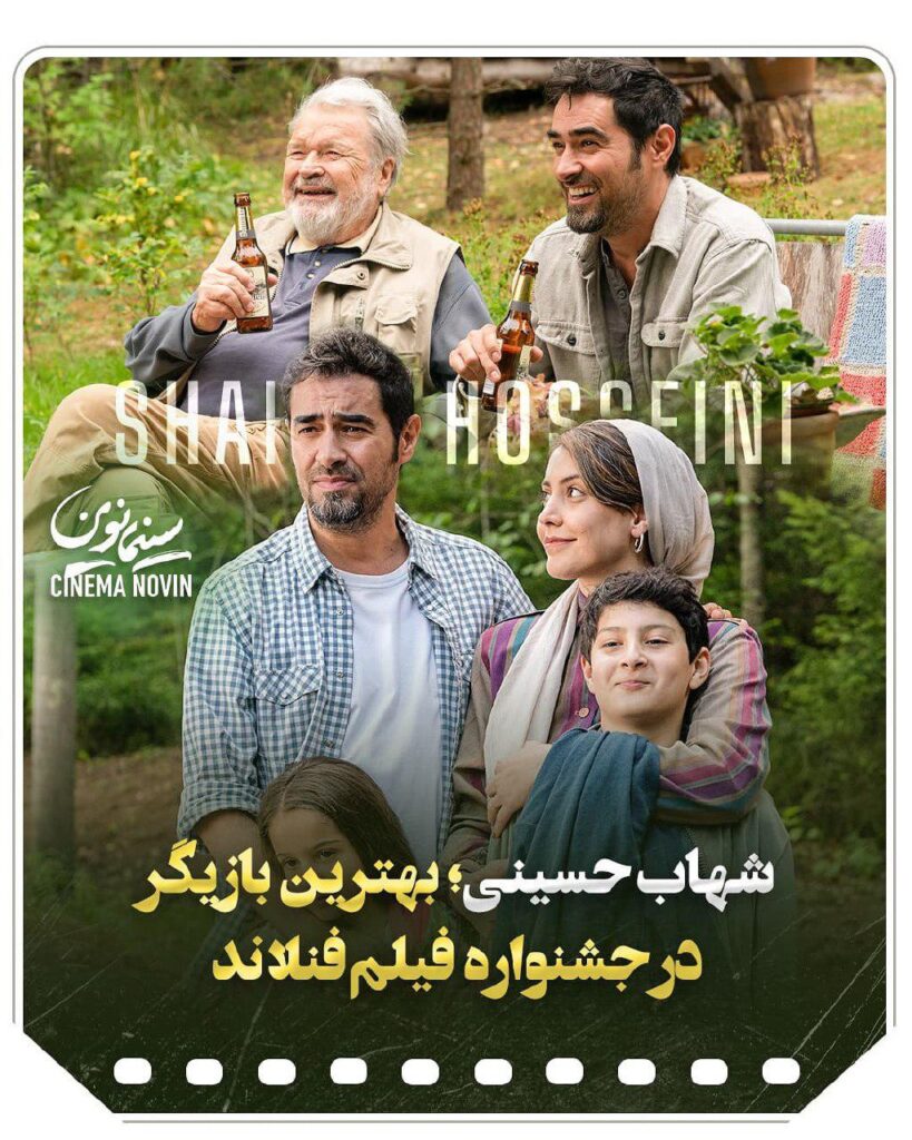 شهاب حسینی بهترین بازیگر