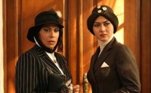آناهیتا نعمتی و گوهر خیر اندیش در سریال کلاه پهلوی