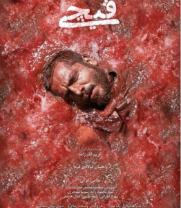 عباس غزالی در فیلم سینمایی قیچی