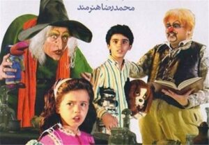 مهراوه شریفی نیا در فیلم دزد عروسک ها 