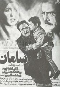 اکبر زنجانپور در فیلم سامان