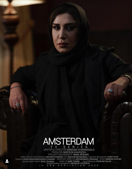 نسیم ادبی در سریال آمستردام در نقش بهارک