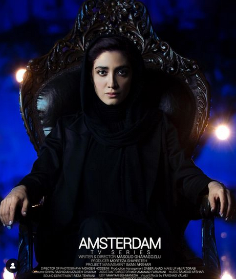 مینا ساداتی در سریال آمستردام در نقش سایه