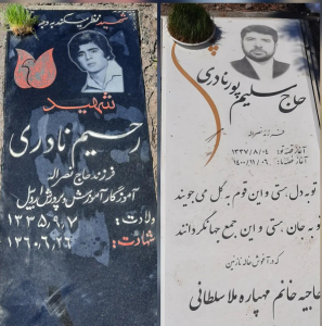 عکس سنگ قبر برادران اتابک نادری