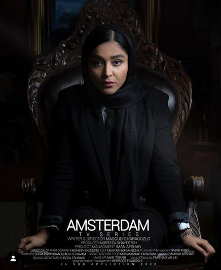 هدیه آزیدهاک در سریال آمستردام در نقش شایلین
