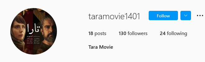 صفحه اینستاگرام فیلم تارا
