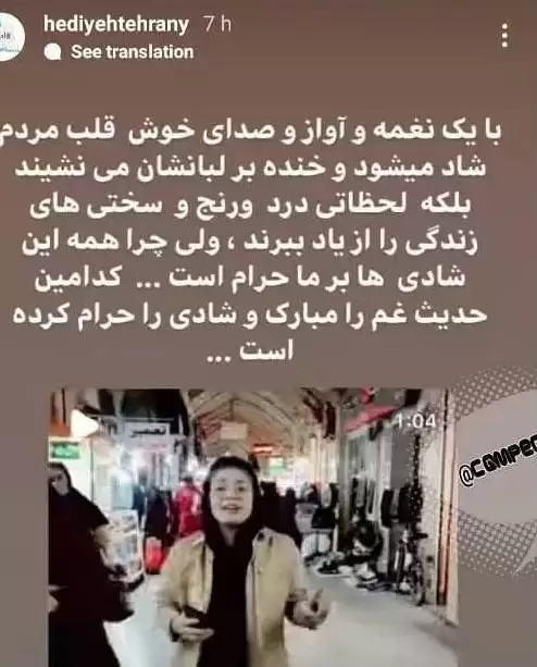 هدیه تهرانی حامی یک دختر خواننده شد